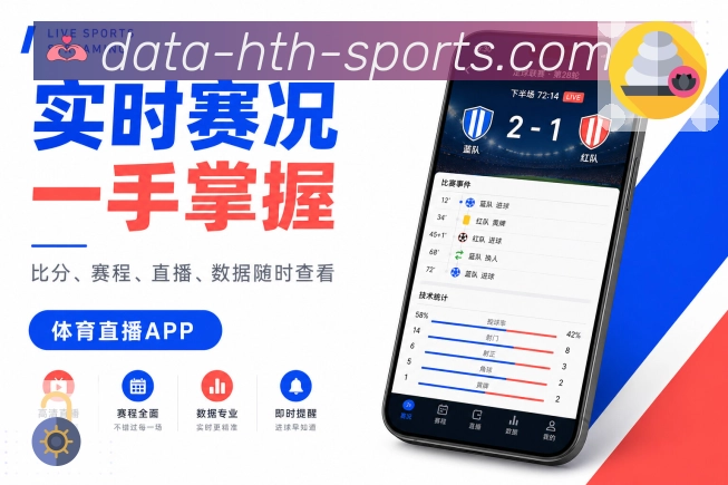 App比赛详情页预览
