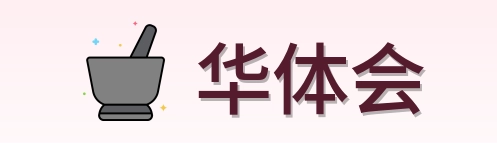 华体会 Logo